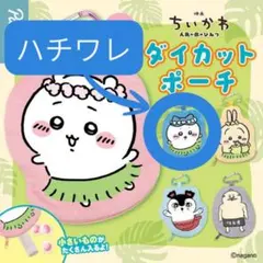 【新品未開封】