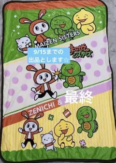 2025年最新】まいぜんシスターズ抱き枕の人気アイテム - メルカリ