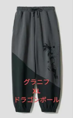 グラニフ ドラゴンボール 悟空と界王様 スウェット パンツ graniph S 