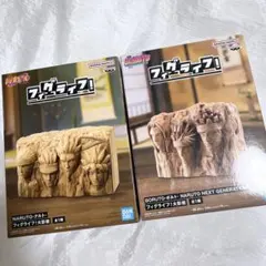 ナルト ボルト フィグライフ 火影岩 2種セット