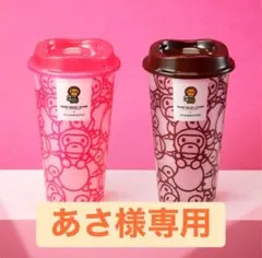 あさ様専用　4/20出荷　スタバ　タンブラー