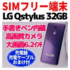 2026年最新】lg q stylusの人気アイテム - メルカリ