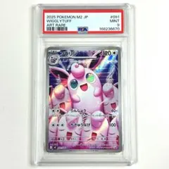 プクリン AR MEGA 拡張パック インフェルノX 091/080 PSA9 - メルカリ