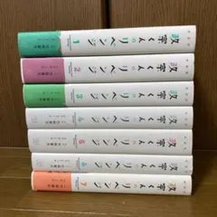 2026年最新】政宗くんのリベンジ 全巻の人気アイテム - メルカリ