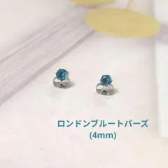 SALE価格【医療用ステンレス使用】ロンドンブルートパーズの一粒ピアス