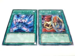 遊戯王　シンクロヒーロー　反目の従者　2枚セット　　ドゥームズ