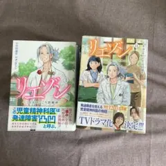 2025年最新】リエゾン 全巻の人気アイテム - メルカリ