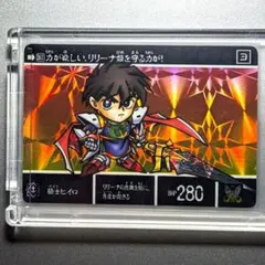 貴重両面＊1996年初版 カードダス 新SDG 外伝 鎧闘神戦記 騎士ヒイロ 両面キラ＊1996年初版 カードダス 新SDG 外伝 鎧闘神戦記 騎士ヒイロ