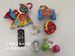 カラフル知育玩具7点セット★音が出るおもちゃ・歯固め付き 赤ちゃん向け