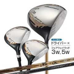 【新品】高反発＆激飛び兵器！ ハイパーブレードFW 2本セット　ドラコン飛匠 新品】高反発＆激飛び兵器！ ハイパーブレードFW 2本セット ドラコン飛