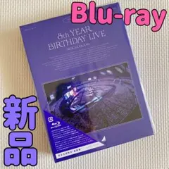 乃木坂46/8th YEAR BIRTHDAY LIVE