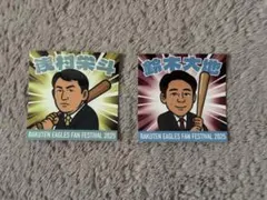 鈴木大地 記念グッズ