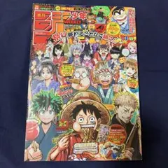 週刊少年ジャンプ 2022年36・37号