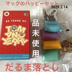 マックのハッピーセット、トム&ジェリーだるま落とし