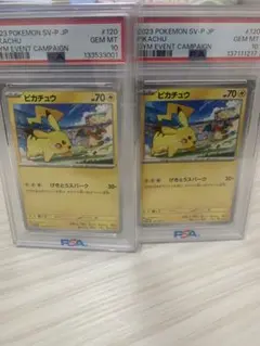 ポケモンカード PSA10 ピカチュウ げきとうスパーク プロモ連番 - メルカリ