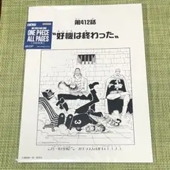 ワンピース ベースショップ ALL PAGES クロコダイル　★