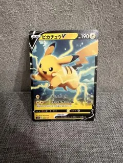 ピカチュウV SN スタートデッキ100 コロコロコミックver. 001/0