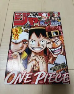 週刊少年ジャンプ　2021年　第14号