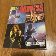 【ヤング・ギター】100%ラウドネス LOUDNESS 楽譜　スコア　臨時増刊号