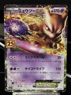2026年最新】25thプロモパックの人気アイテム - メルカリ