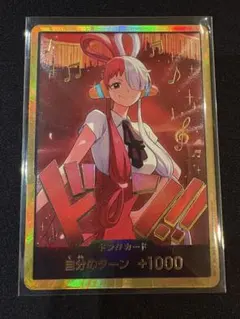 ワンピースカード　ウタ　金ドン　ヒロインズエディション　金枠