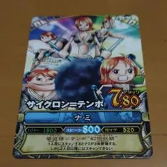 ワンピーベリーマッチ ナミ サイクロン=テンポ クルーカード