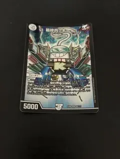 デュエルマスターズ 最終兵ッキー SR