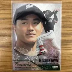 2025 BBM 2nd ロッテ 西川史礁 Fireworks 200枚限定