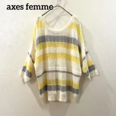 axes femme アクシーズファム 配色透かし編みニットカーディガン