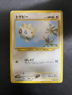 2026年最新】ポケモンジェット2000の人気アイテム - メルカリ