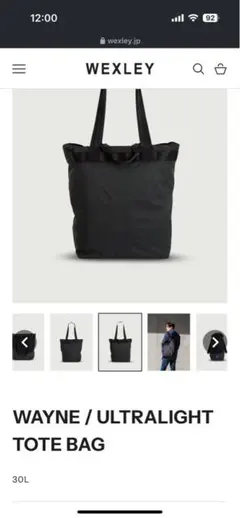 WEXLY WAYNE ULTRALIGHT TOTE BAG 30L ブラックのサムネイル