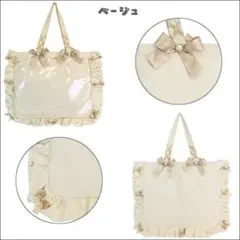 A3フリルデザイン 痛バッグ ザッカマート ベージュ