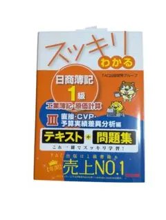 2026年最新】原価計算の人気アイテム - メルカリ