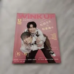 winkup2023.12