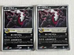 ポケモンカード ダークライ LV.50 046/DP-P - メルカリ