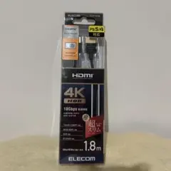 ELECOM 4K対応HDMIケーブル 1.8m