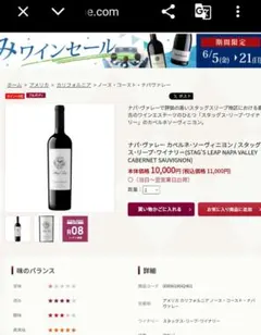 Stags' Leap Winery Napa Valley Merlotのサムネイル