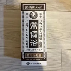 2026年最新】常備浴 400mlの人気アイテム - メルカリ