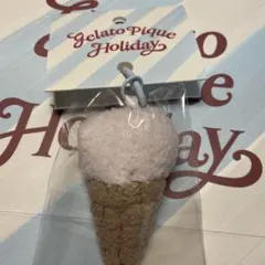 ジェラートピケ キーホルダー