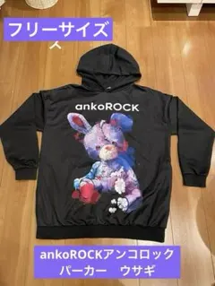 ◇ankoROCK◇リィィィミックス! ! !6号機パーカー - メルカリ