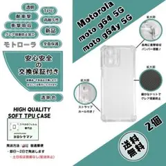 2個モトローラ moto g64 5G/g64y 5GソフトTPUクリアケースdのサムネイル