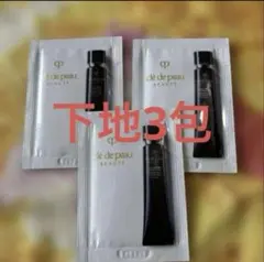 クレ・ド・ポーボーテ ヴォワールコレクチュールn 3包 化粧下地 サンプル