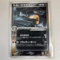 わるいバンギラス ☆ 拡張パック ロケット団の逆襲 ポケモンカード