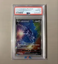 【PSA10】オリジンディアルガV SA 075/067 PSA10鑑定済〕オリジンディアルガV(SA)【SR】{075/067}