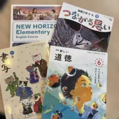 学習参考書セット