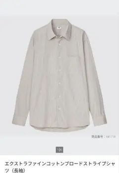 UNIQLO ストライプ長袖エクストラファインコットンシャツ ベージュ XLのサムネイル