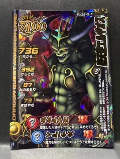 【ドラゴンクエスト】モンスターバトルロード　モンスターカード3点