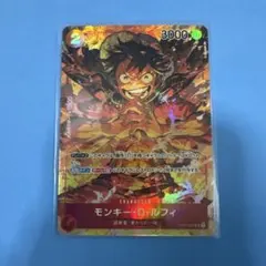 モンキー・D・ルフィ ロマンスドーン　パラレル