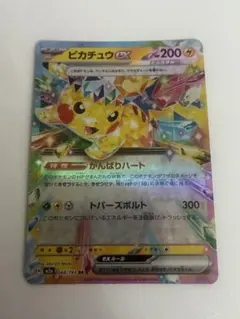 2026年最新】ピカチュウex テラスタルの人気アイテム - メルカリ