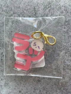 ちいかわくじ　ラッコアクリルチャーム